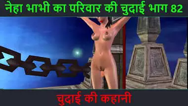 Hindi Audio Sex Story - Chudai ki kahani - Neha Bhabhi's Sex adventure Part - 82